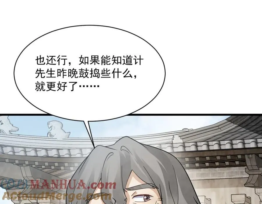 第280话 第9页