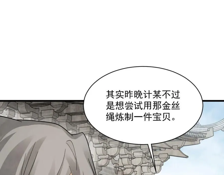 第280话 第12页