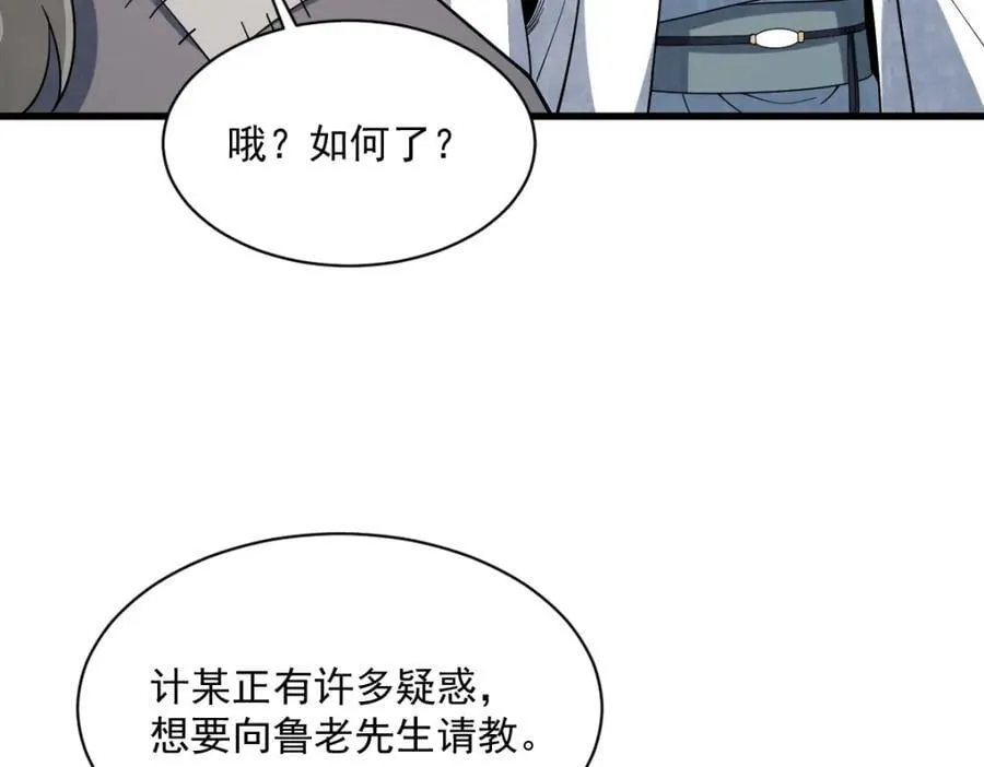 第280话 第15页