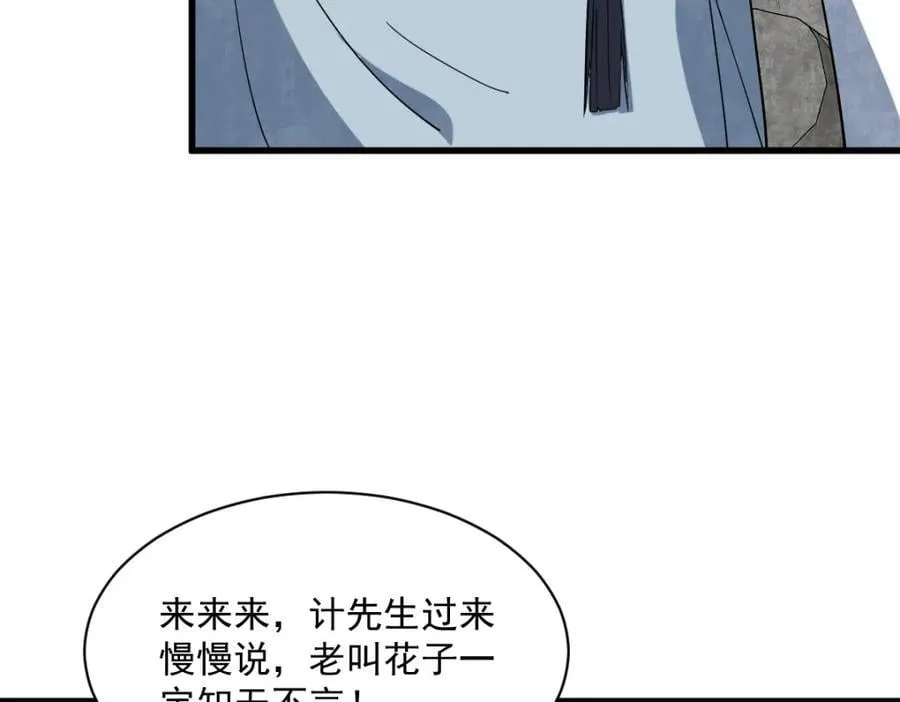 第280话 第18页