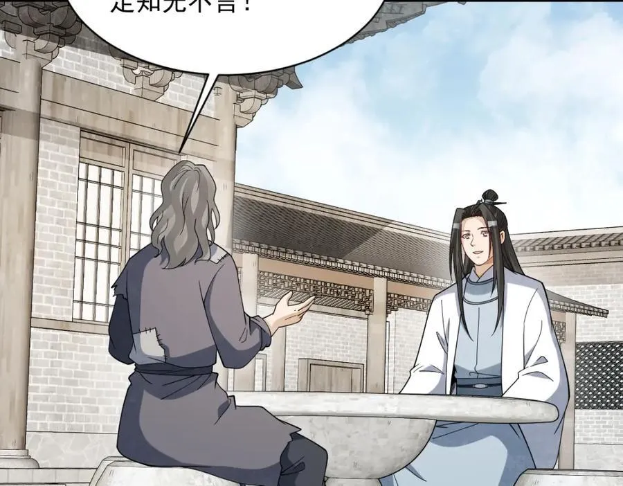 第280话 第19页