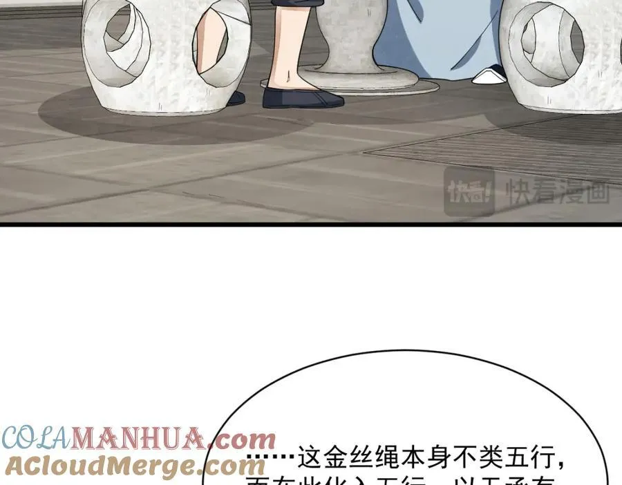 第280话 第21页