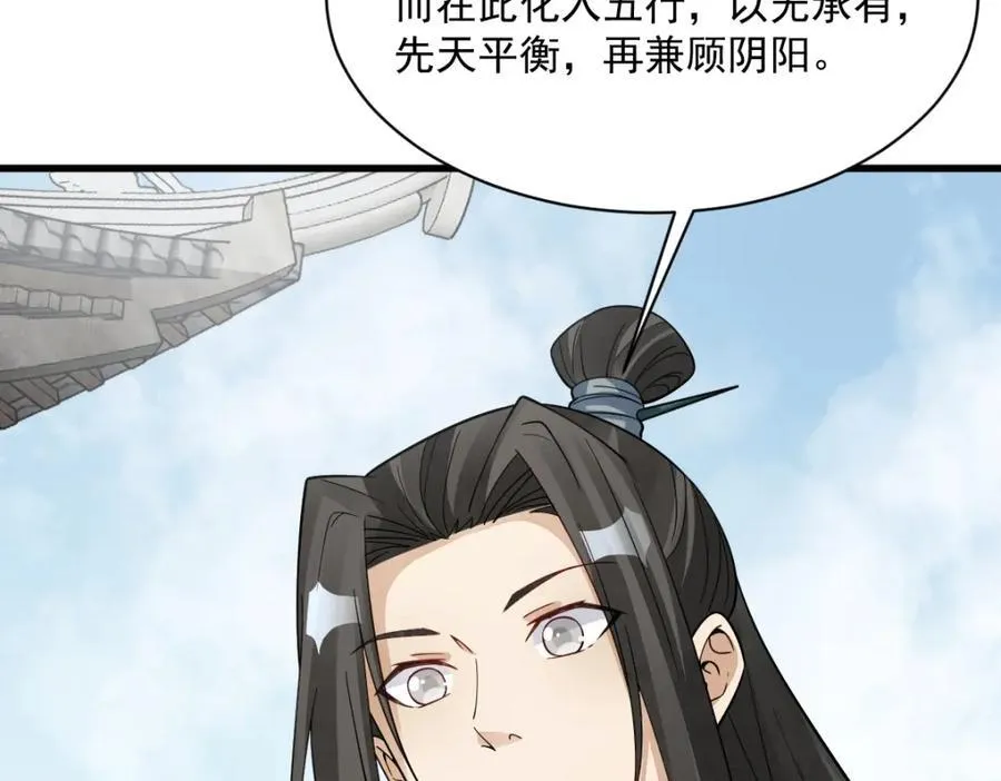 第280话 第22页