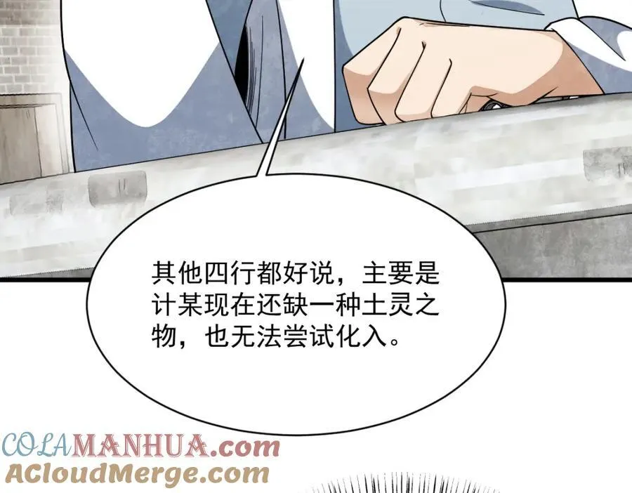 第280话 第25页