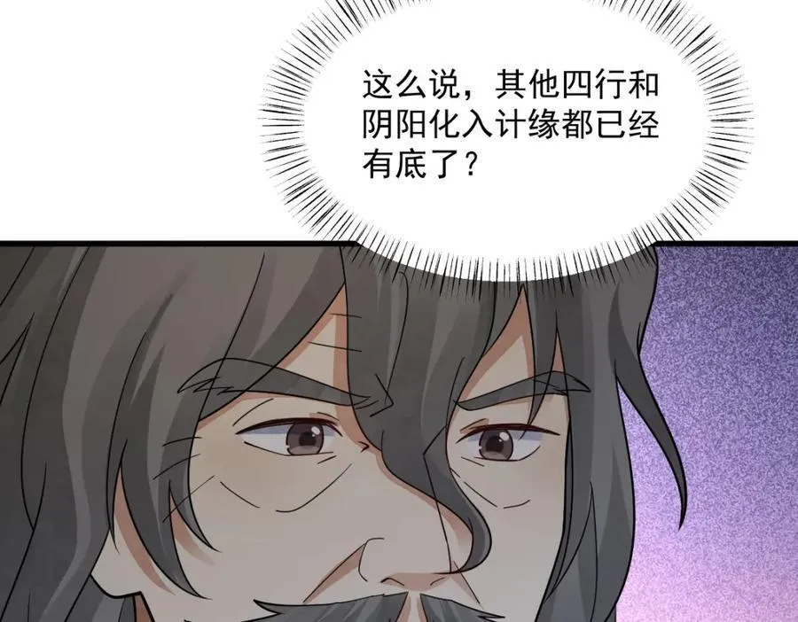 第280话 第27页