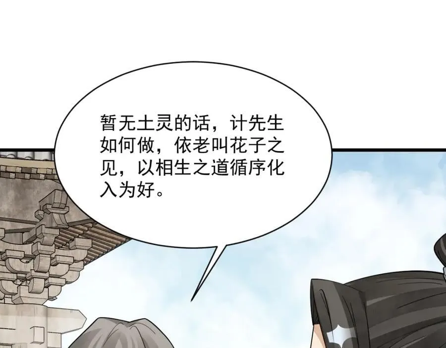 第280话 第30页