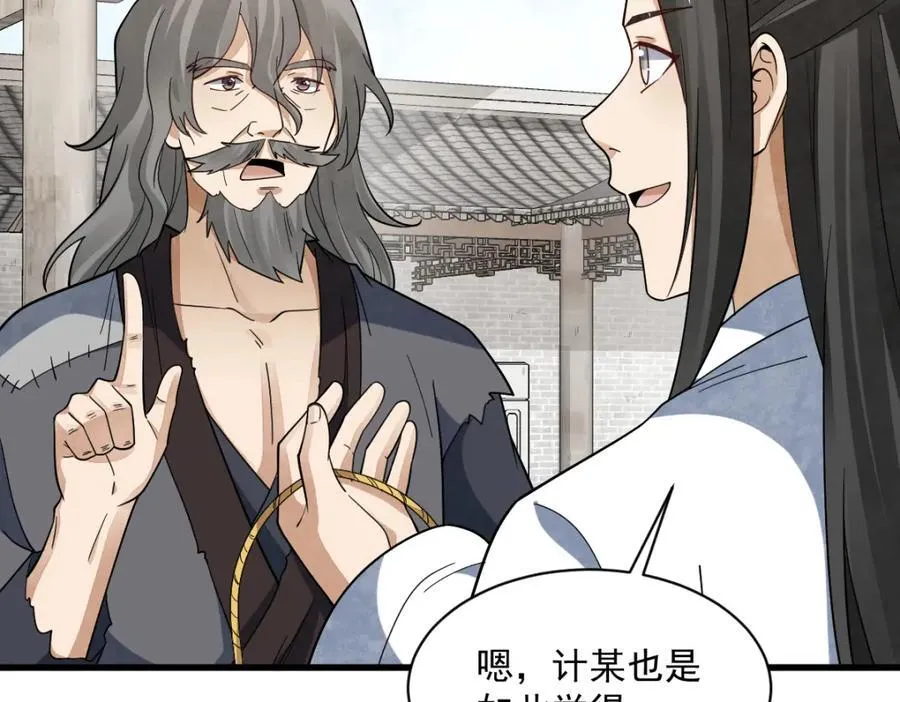 第280话 第31页