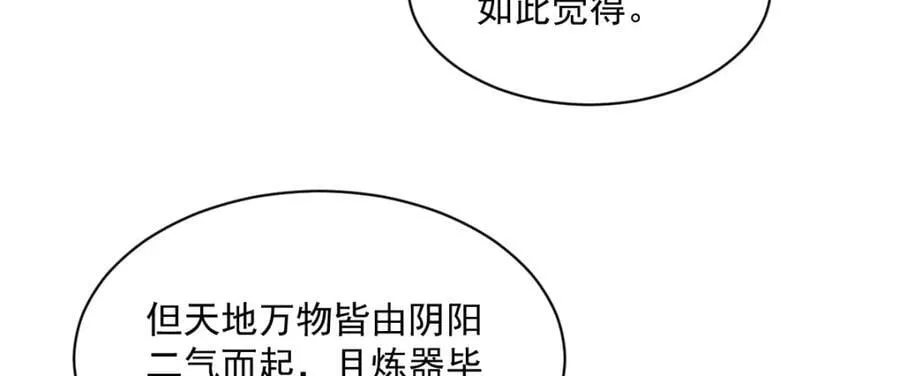 第280话 第32页