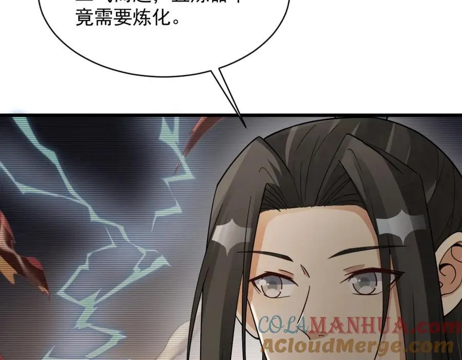 第280话 第33页