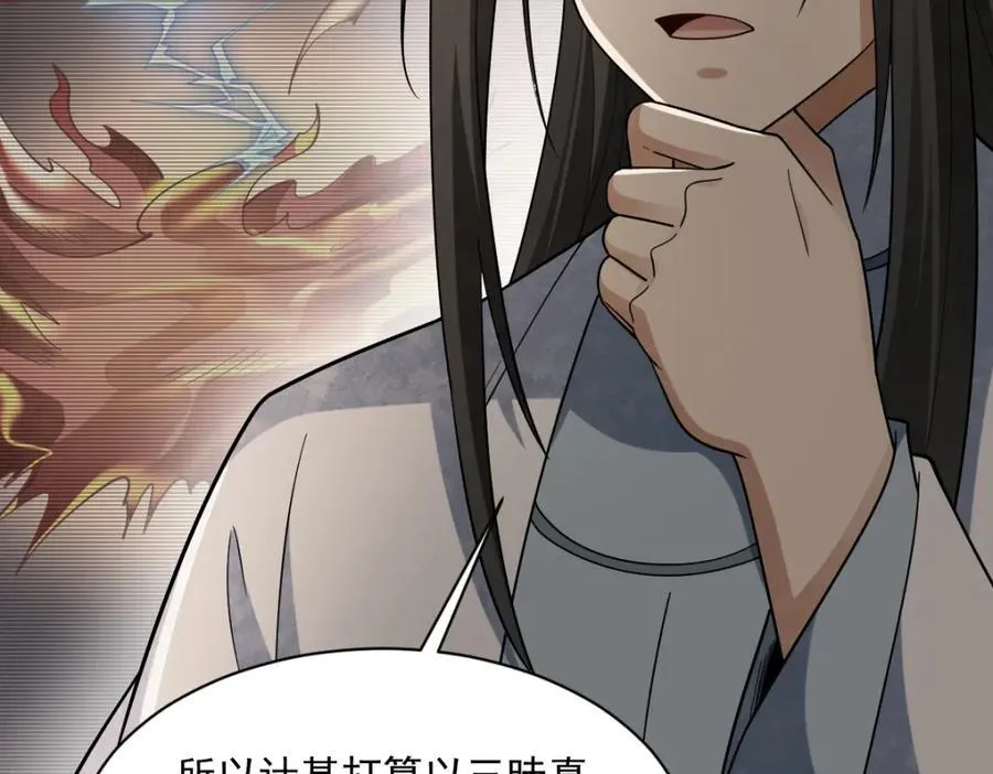 第280话 第34页