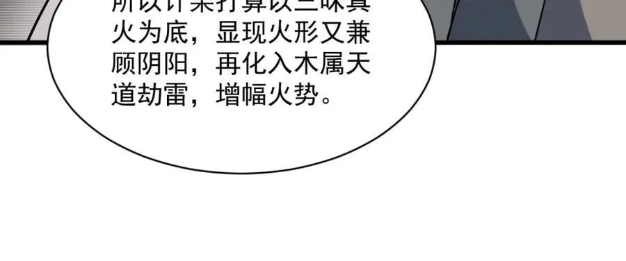 第280话 第35页