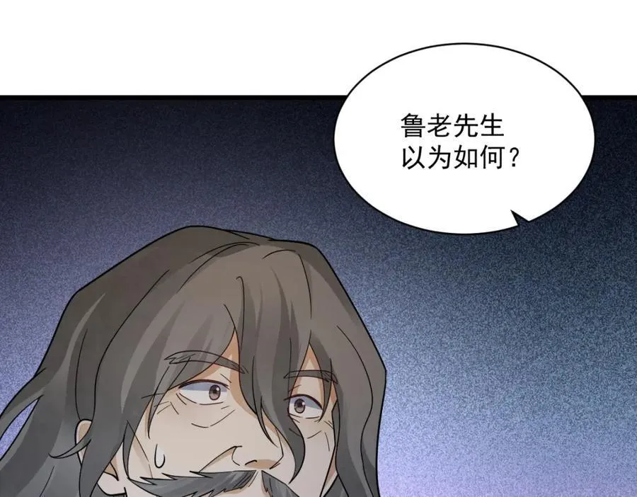 第280话 第36页
