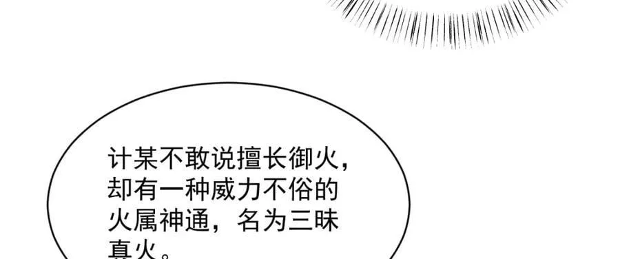 第280话 第38页