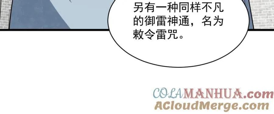 第280话 第41页