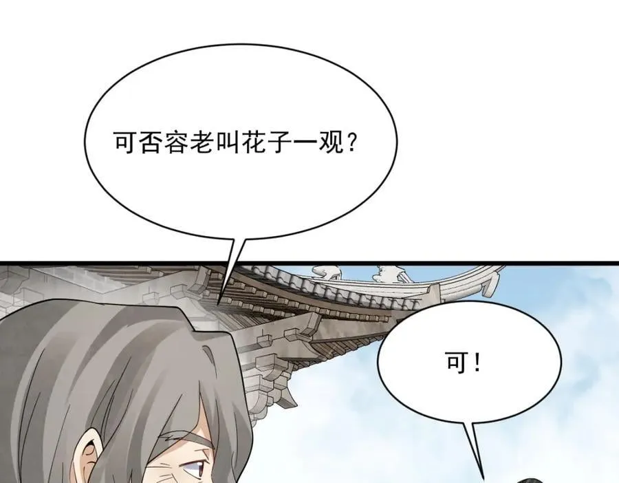 第280话 第42页