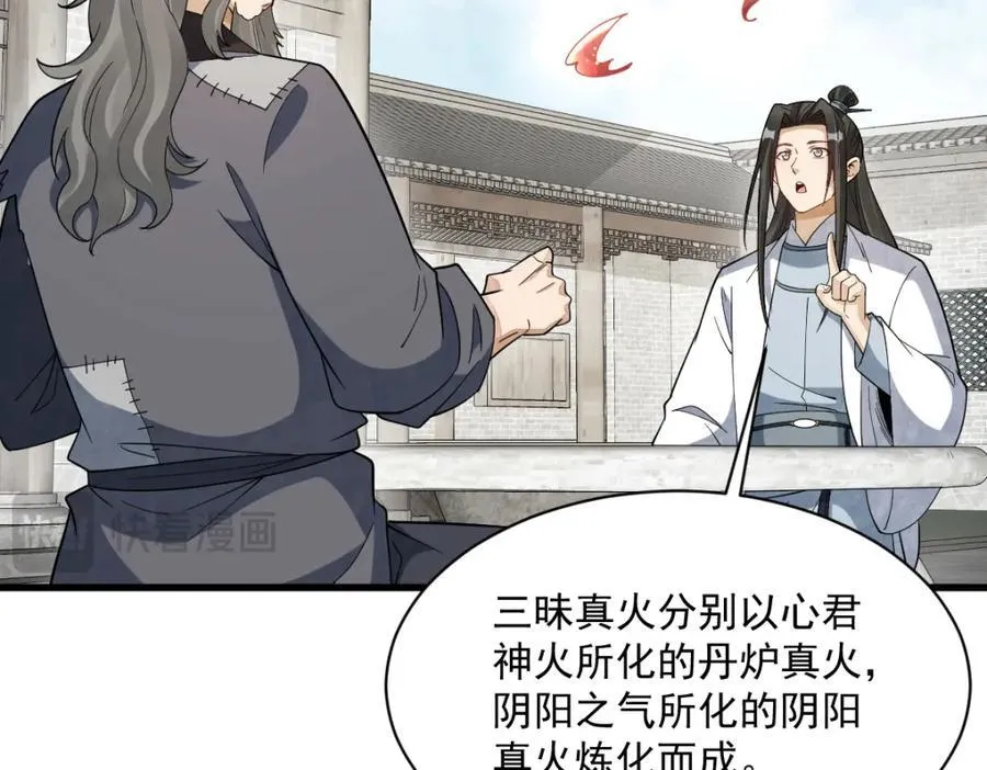 第280话 第55页