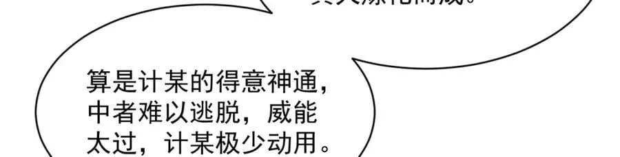 第280话 第56页