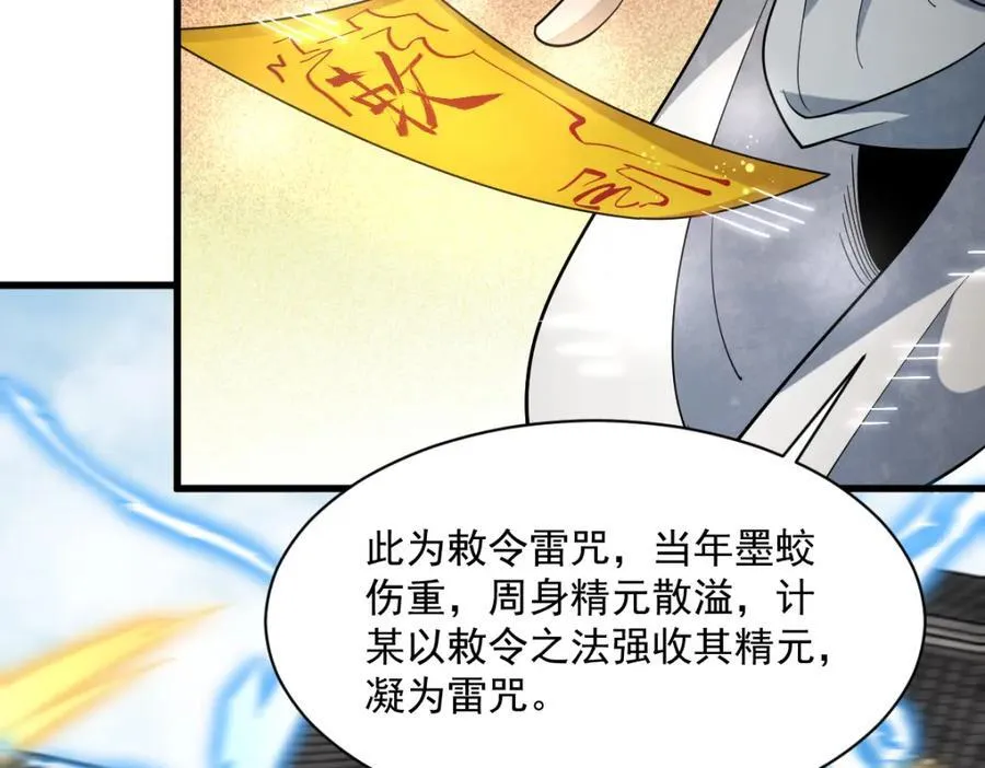 第280话 第58页