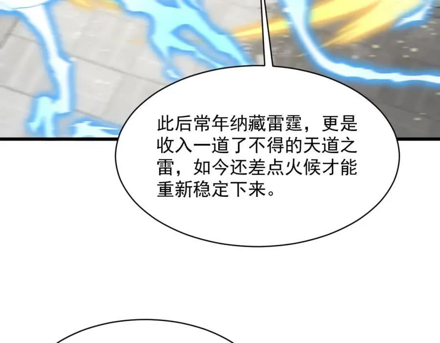第280话 第63页