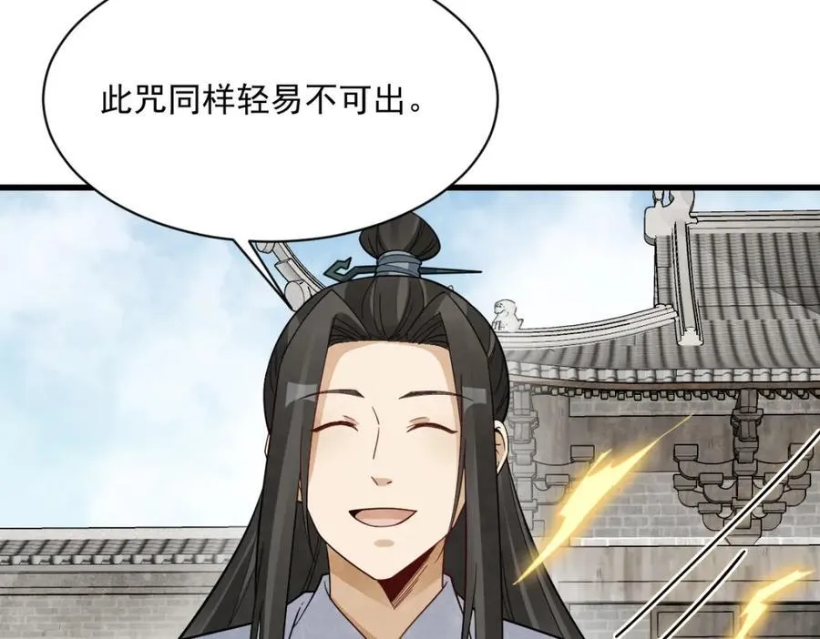第280话 第64页