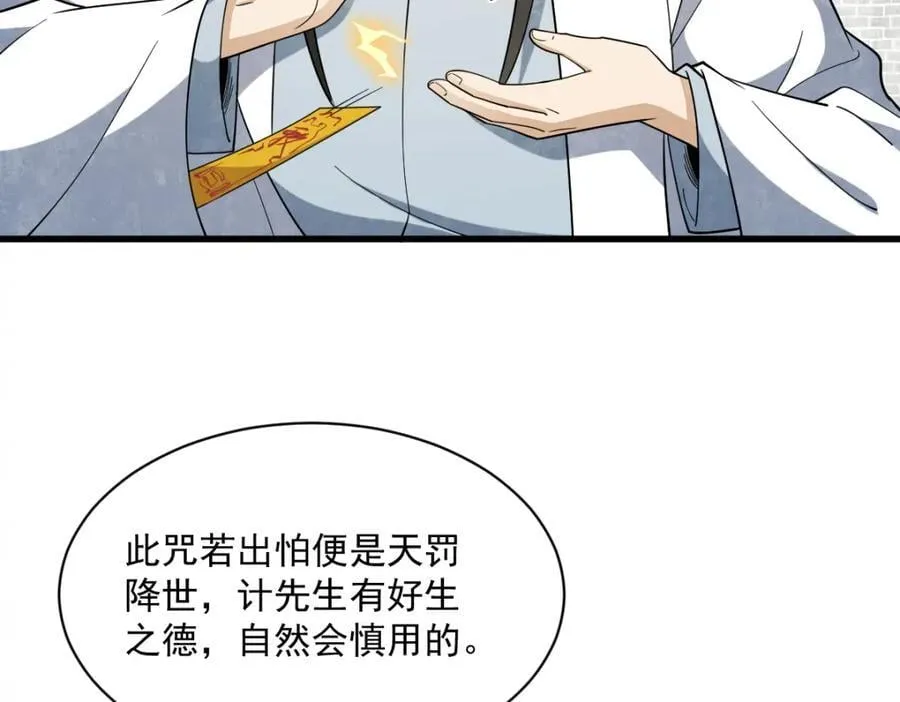 第280话 第66页