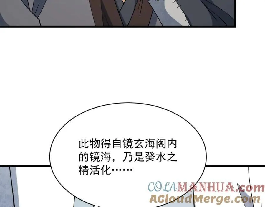 第280话 第69页