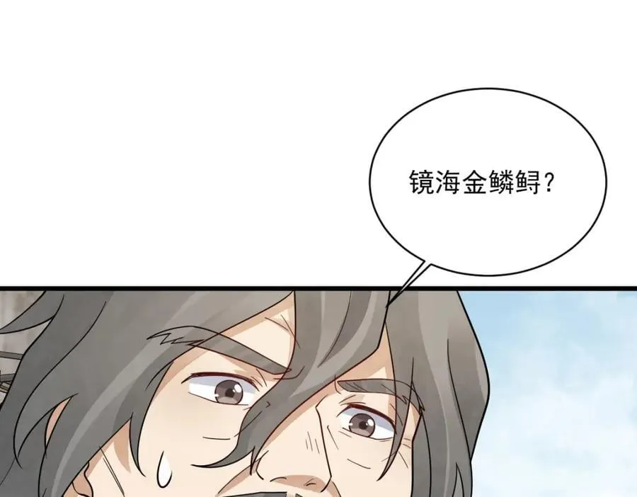 第280话 第72页