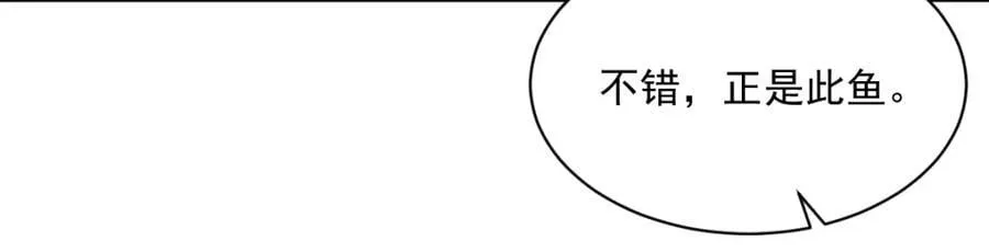 第280话 第74页