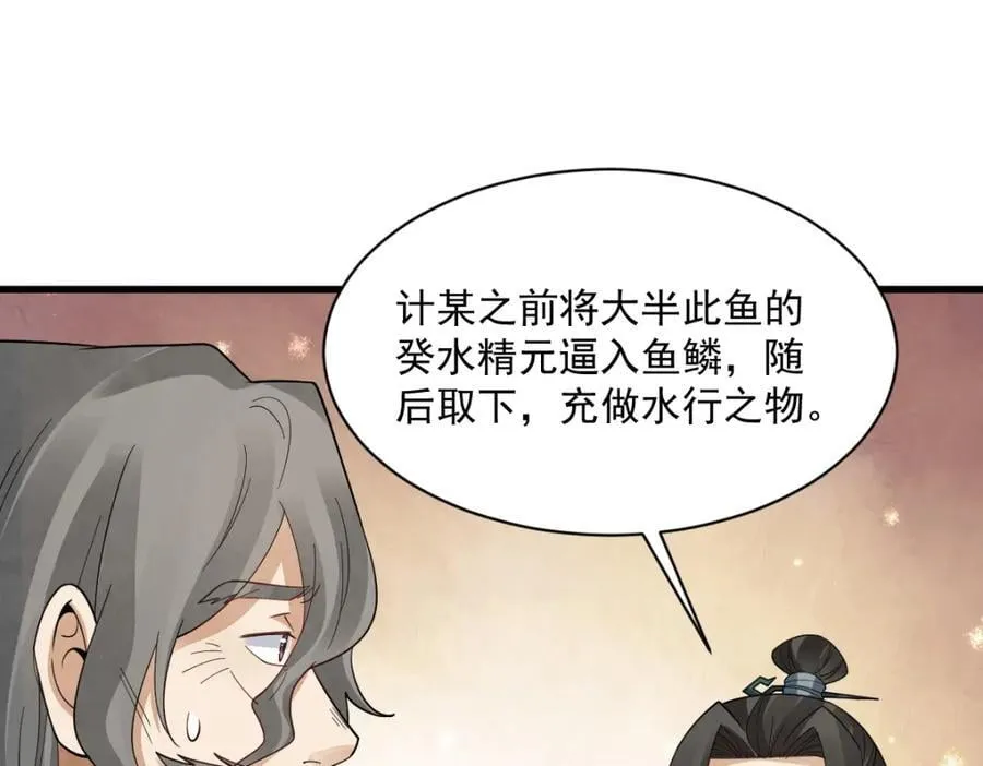 第280话 第75页