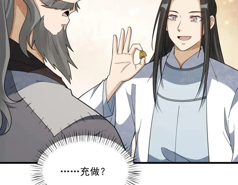 第280话 第76页