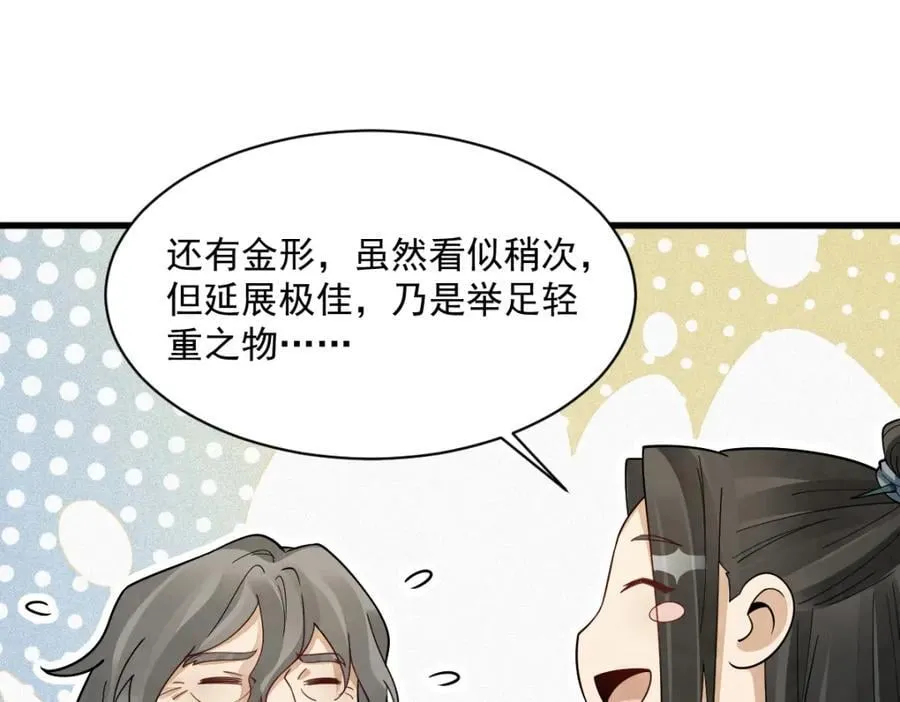 第280话 第78页