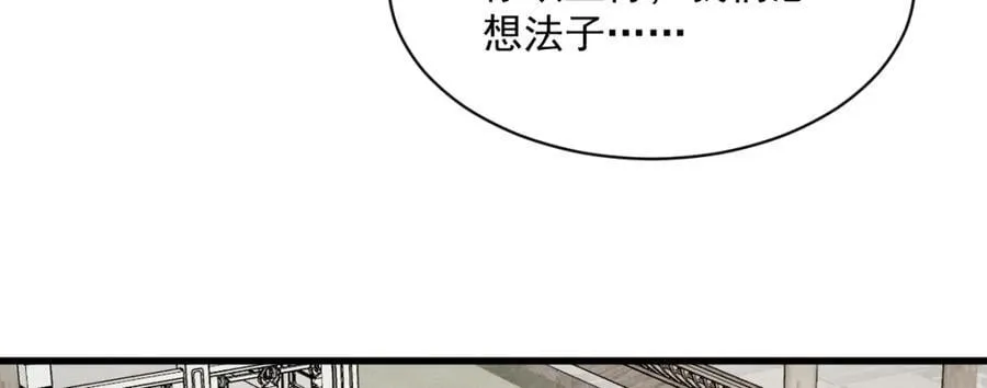 第280话 第80页