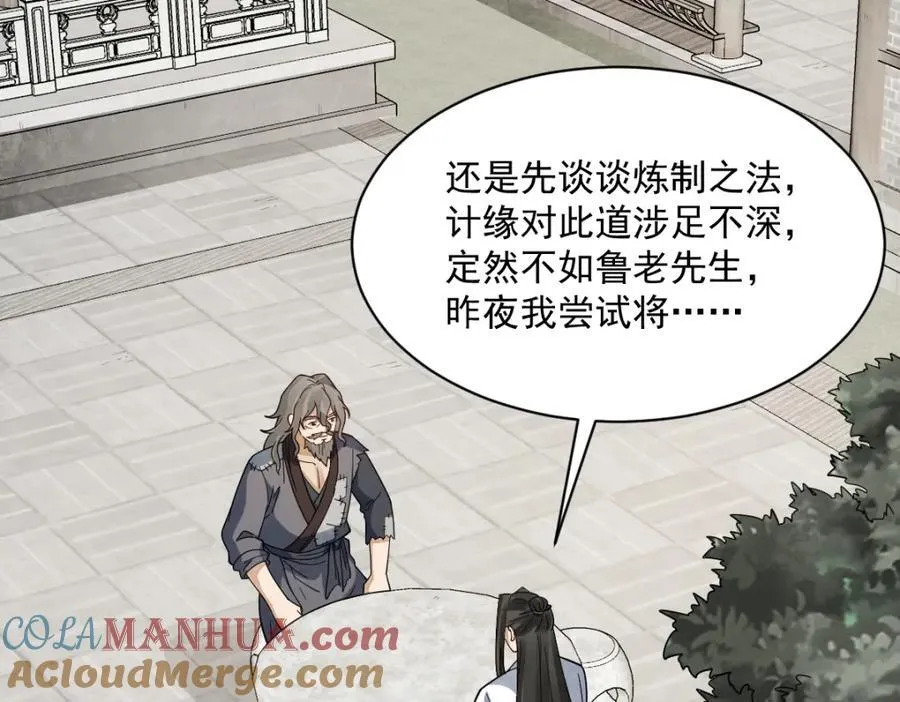 第280话 第81页