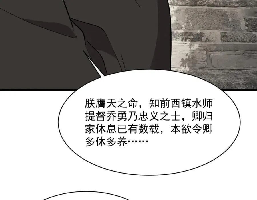 第280话 第87页