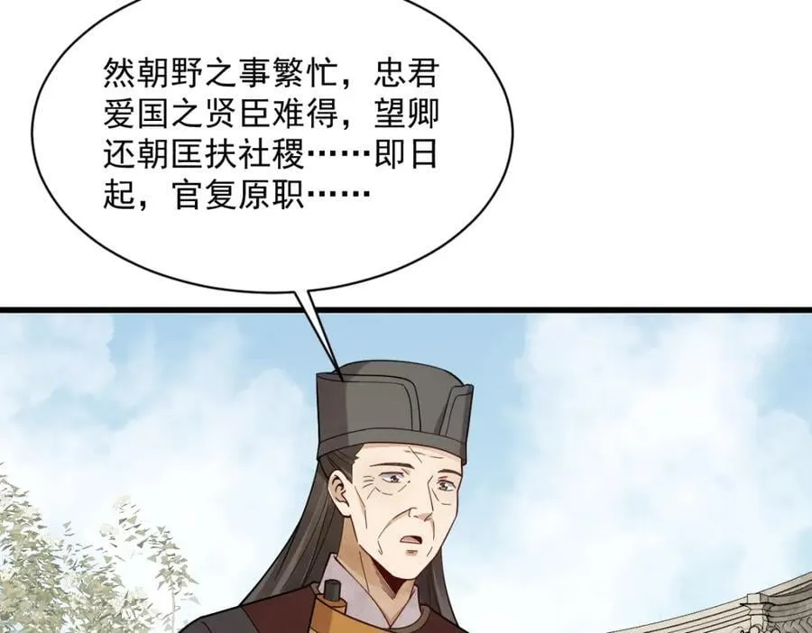 第280话 第88页