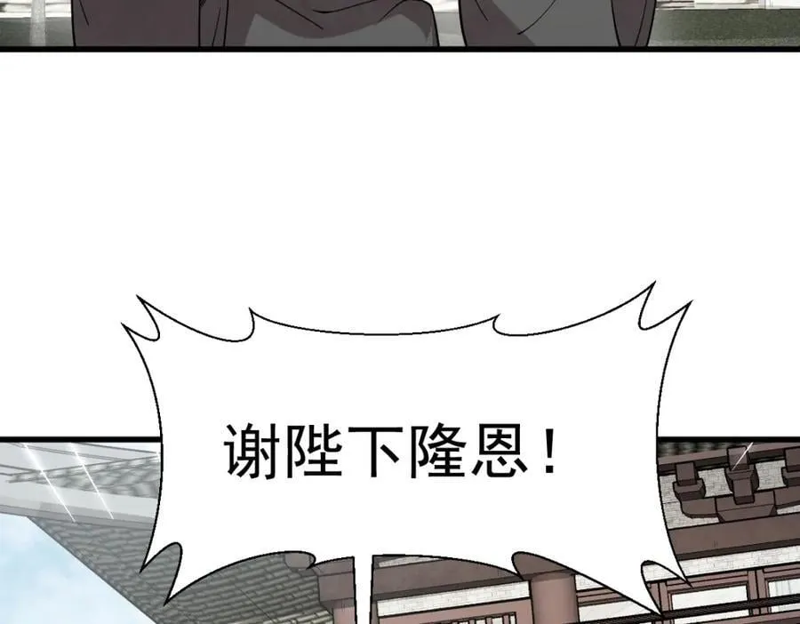 第280话 第90页