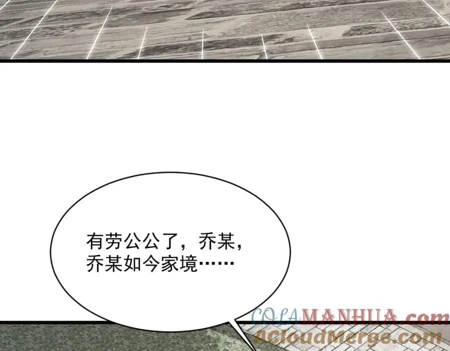 第280话 第93页