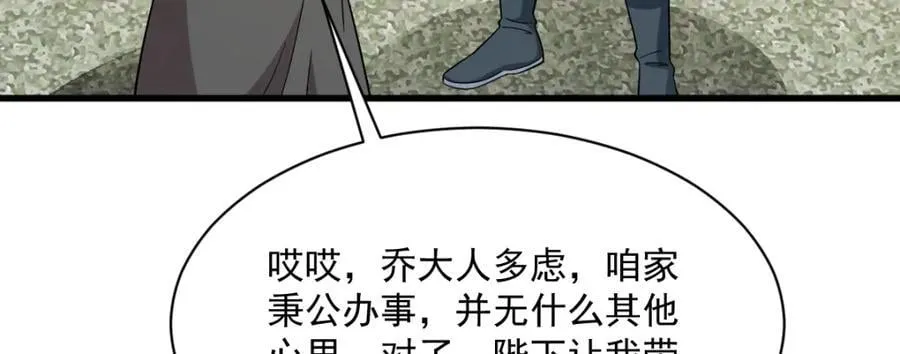 第280话 第95页