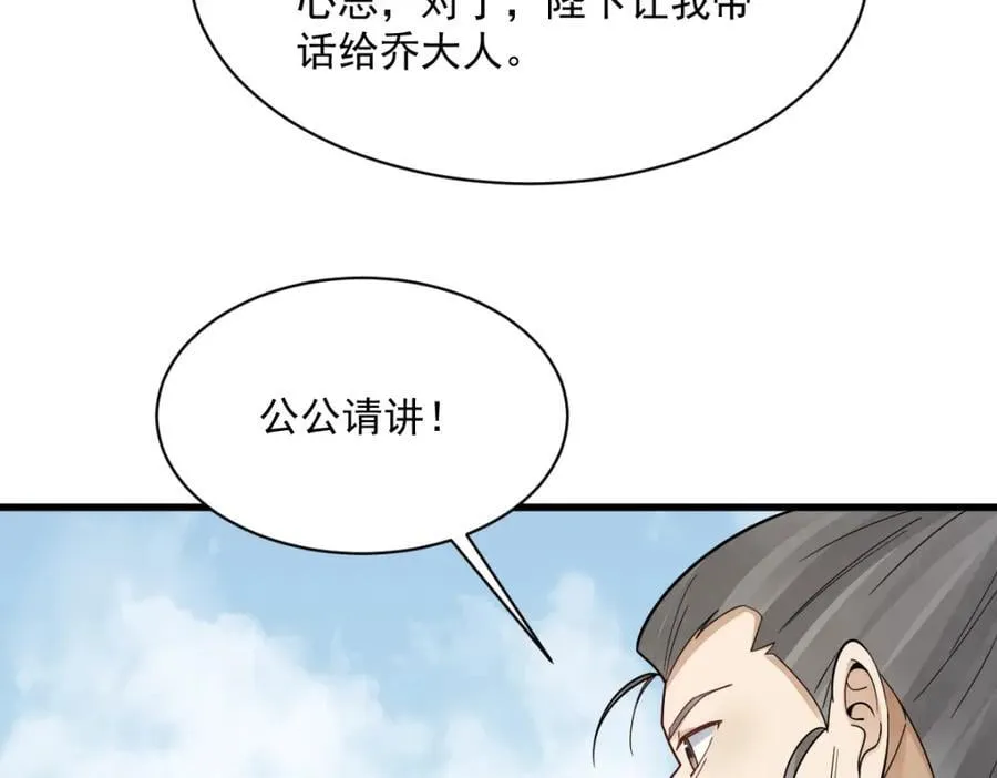 第280话 第96页