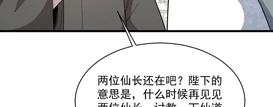 第280话 第98页