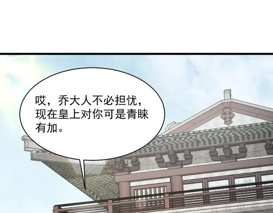 第280话 第102页
