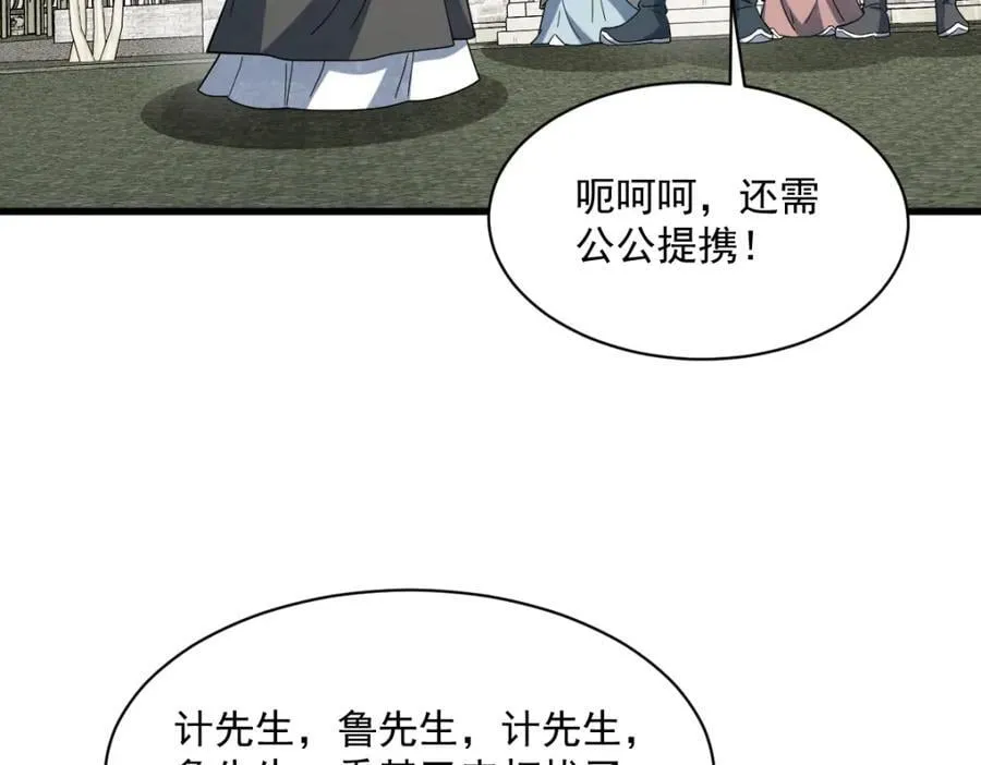 第280话 第104页