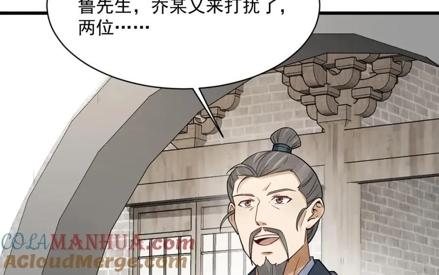 第280话 第105页