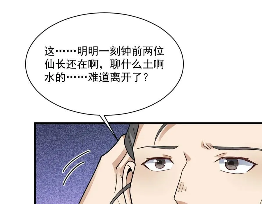 第280话 第110页