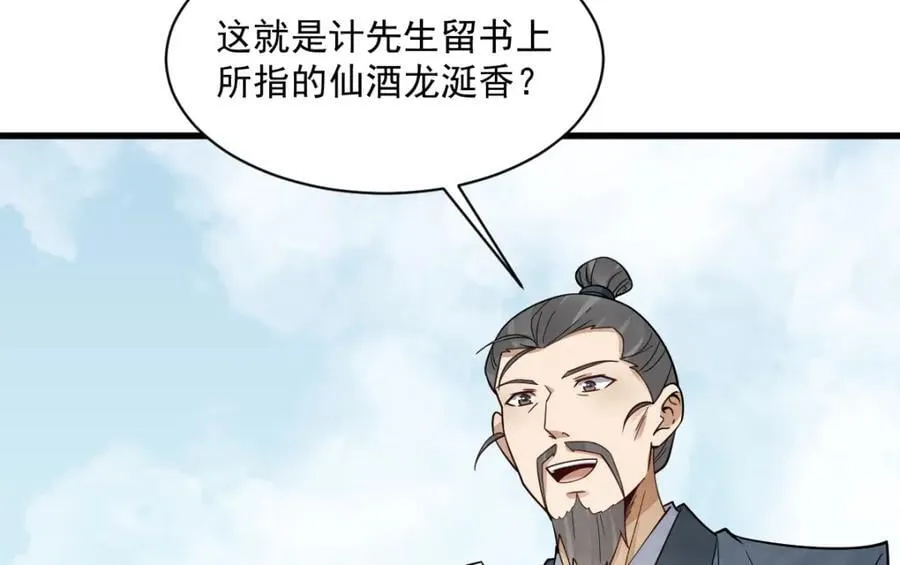 第280话 第115页