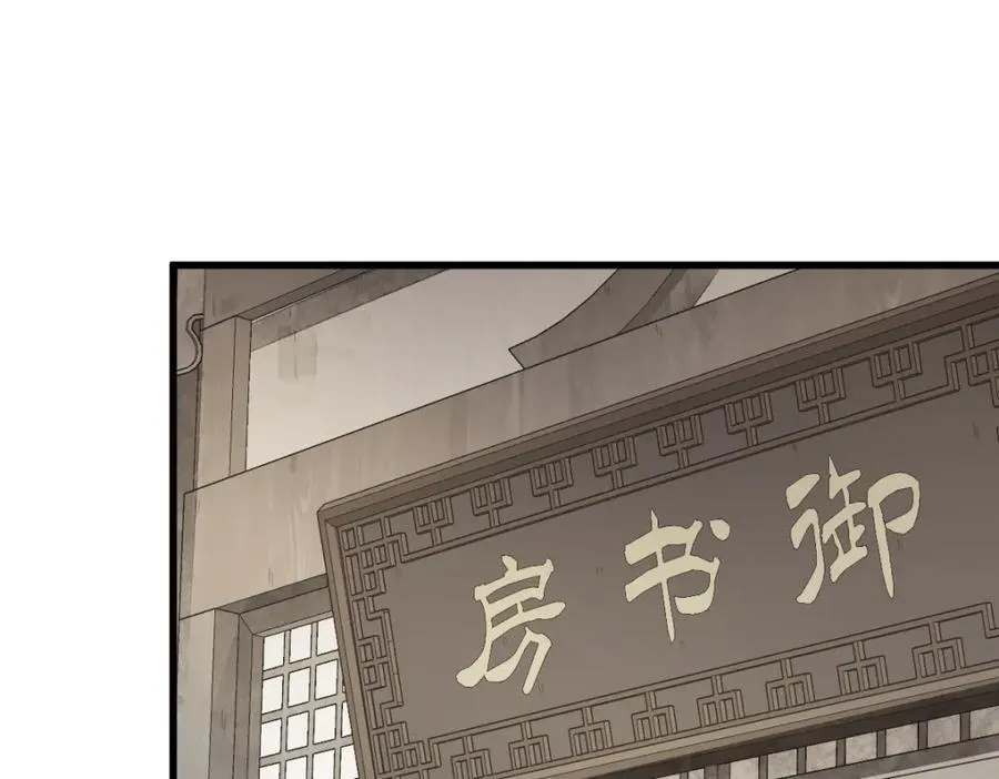 第281话 第3页