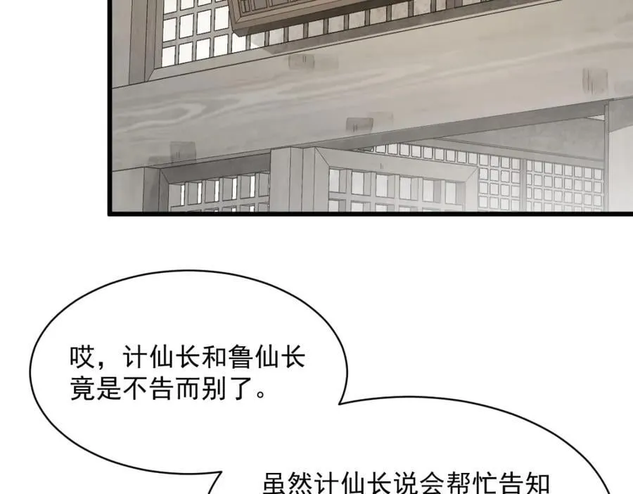 第281话 第4页
