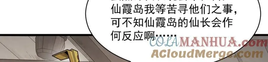 第281话 第5页