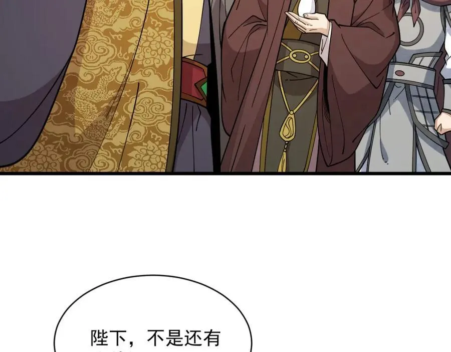第281话 第7页