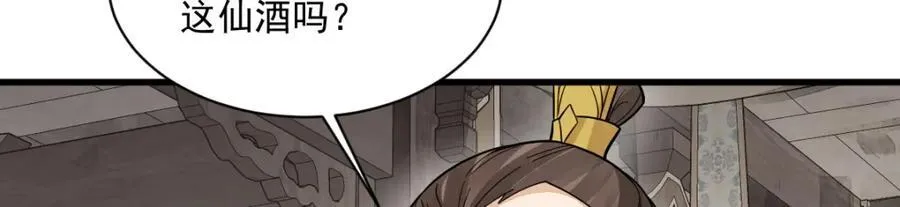 第281话 第8页